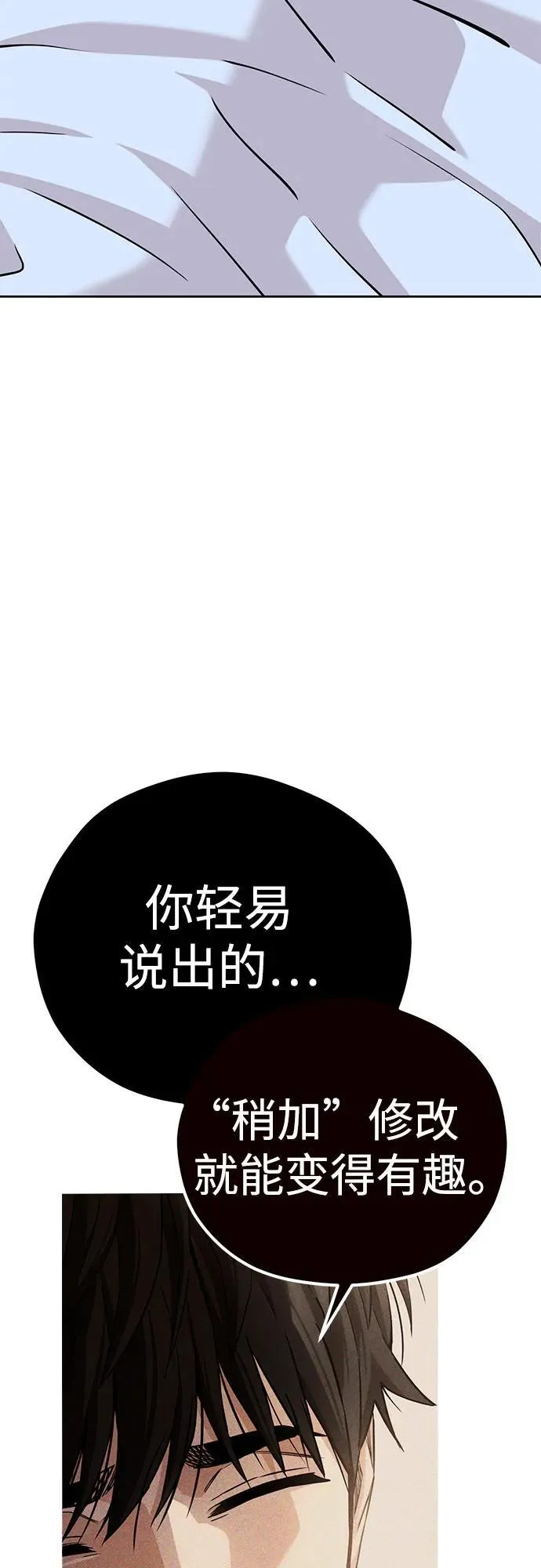 [第95话] 烦恼 第57页