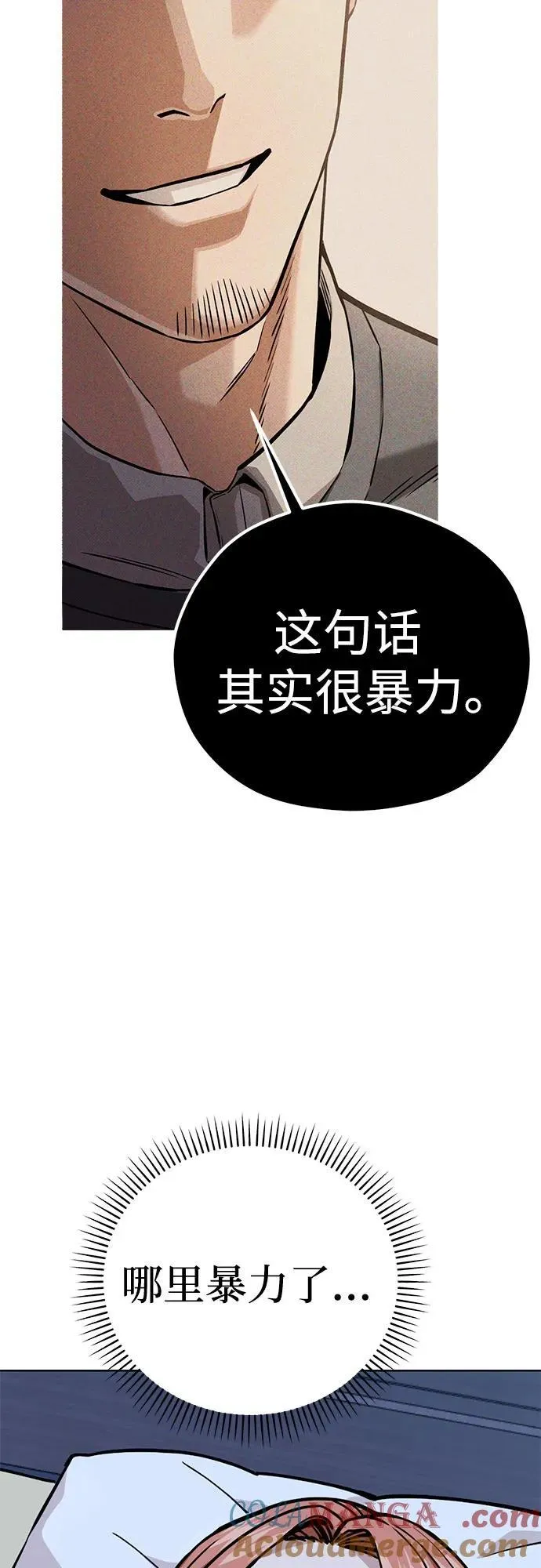 [第95话] 烦恼 第58页