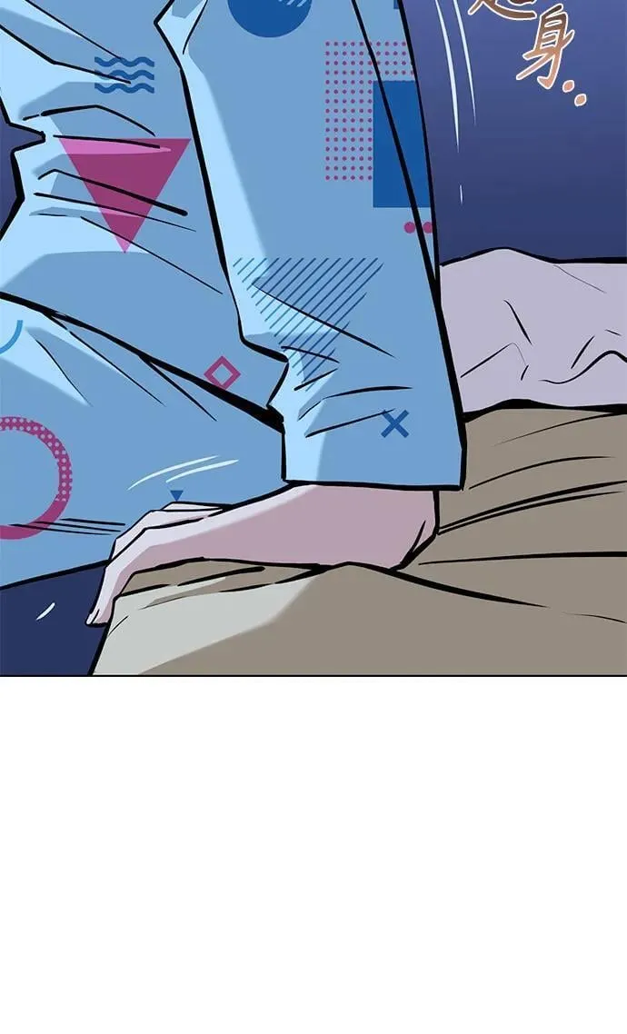 [第95话] 烦恼 第69页
