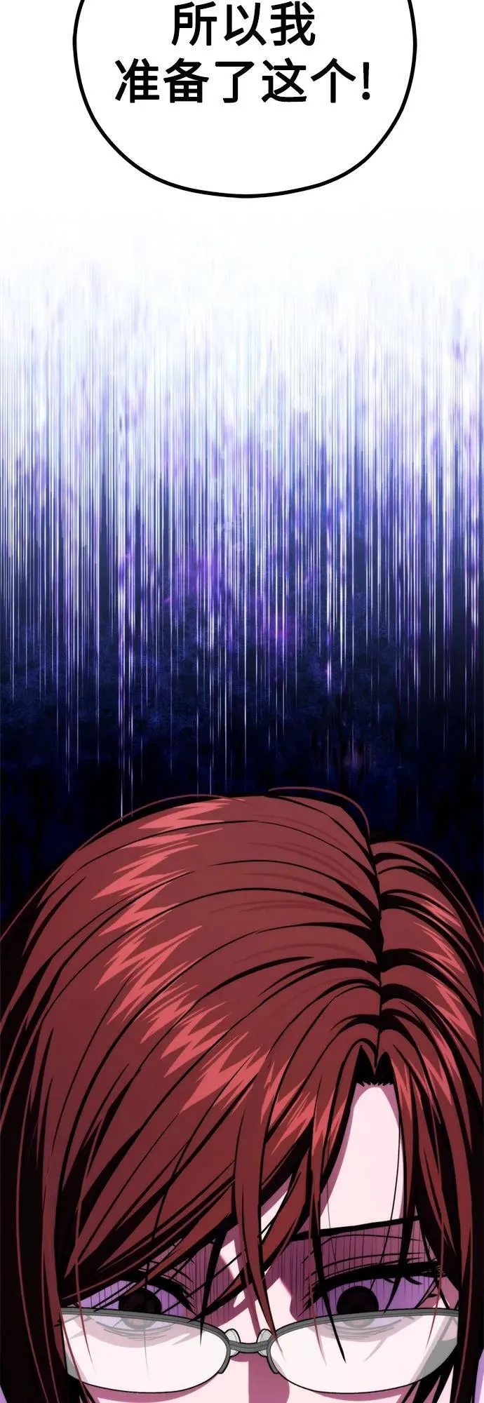 [第95话] 烦恼 第72页