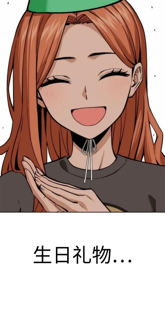 [第95话] 烦恼 第78页
