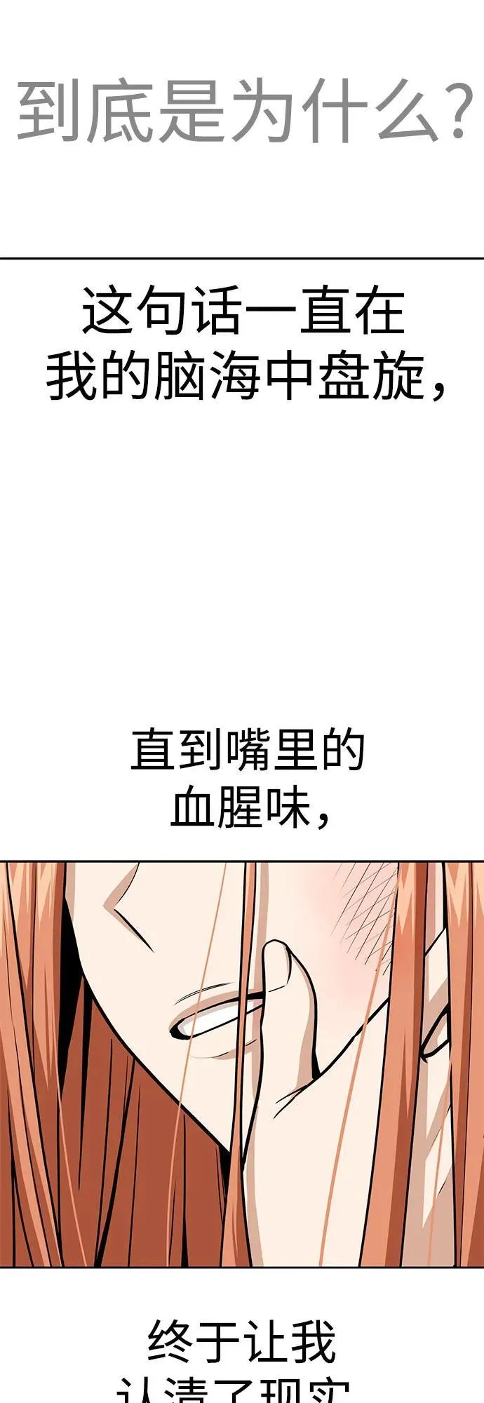 [第96话] 一个问题 第3页