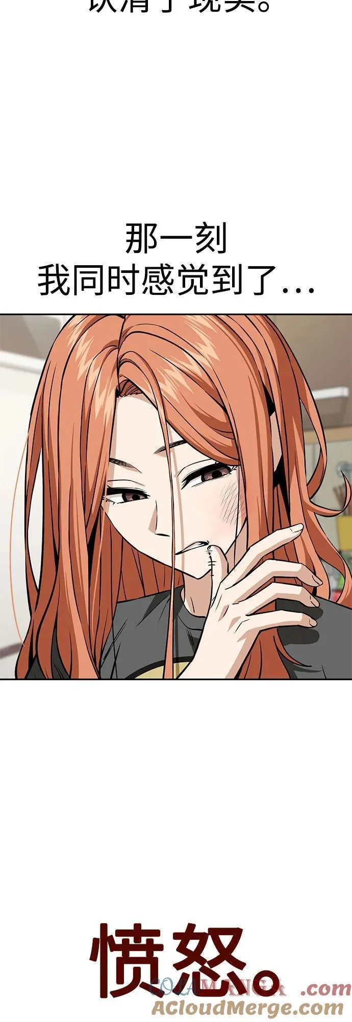 [第96话] 一个问题 第4页