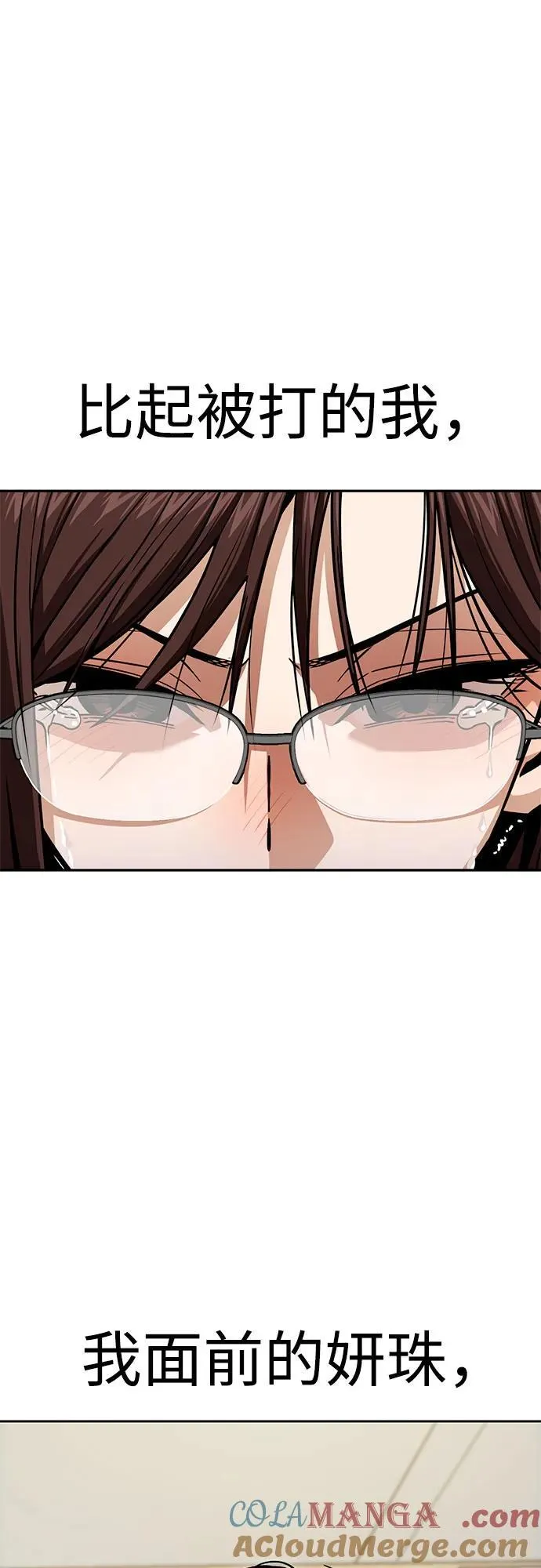 [第96话] 一个问题 第7页