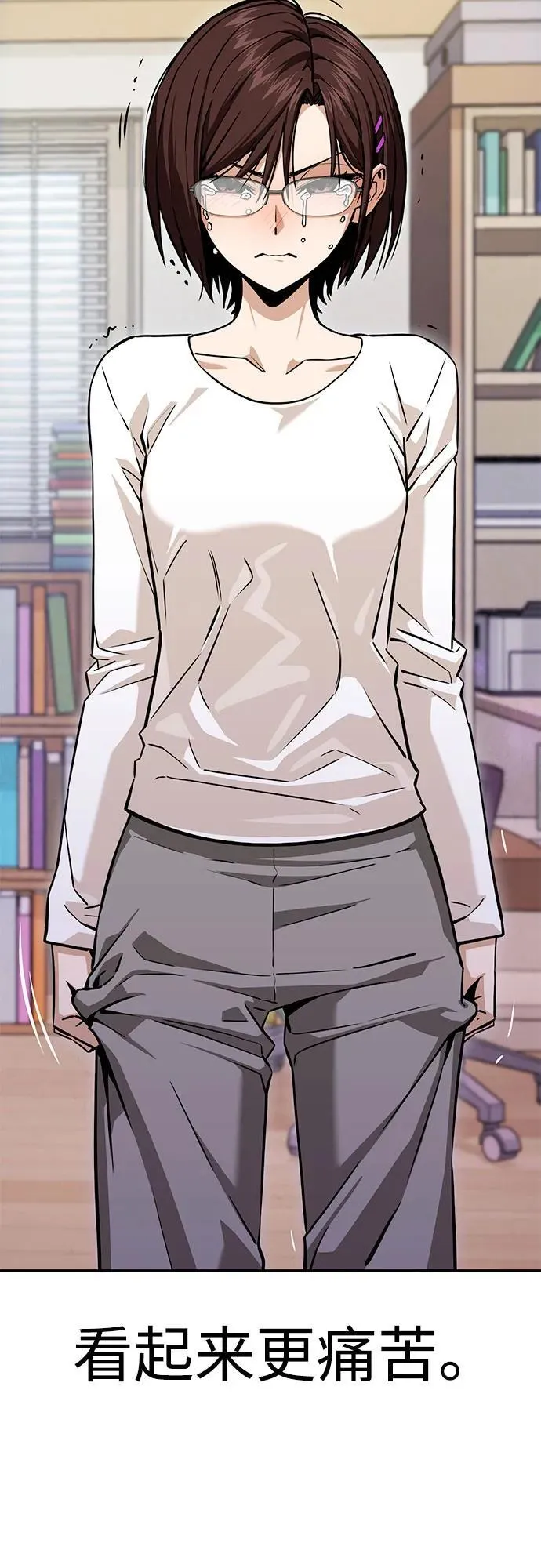 [第96话] 一个问题 第8页