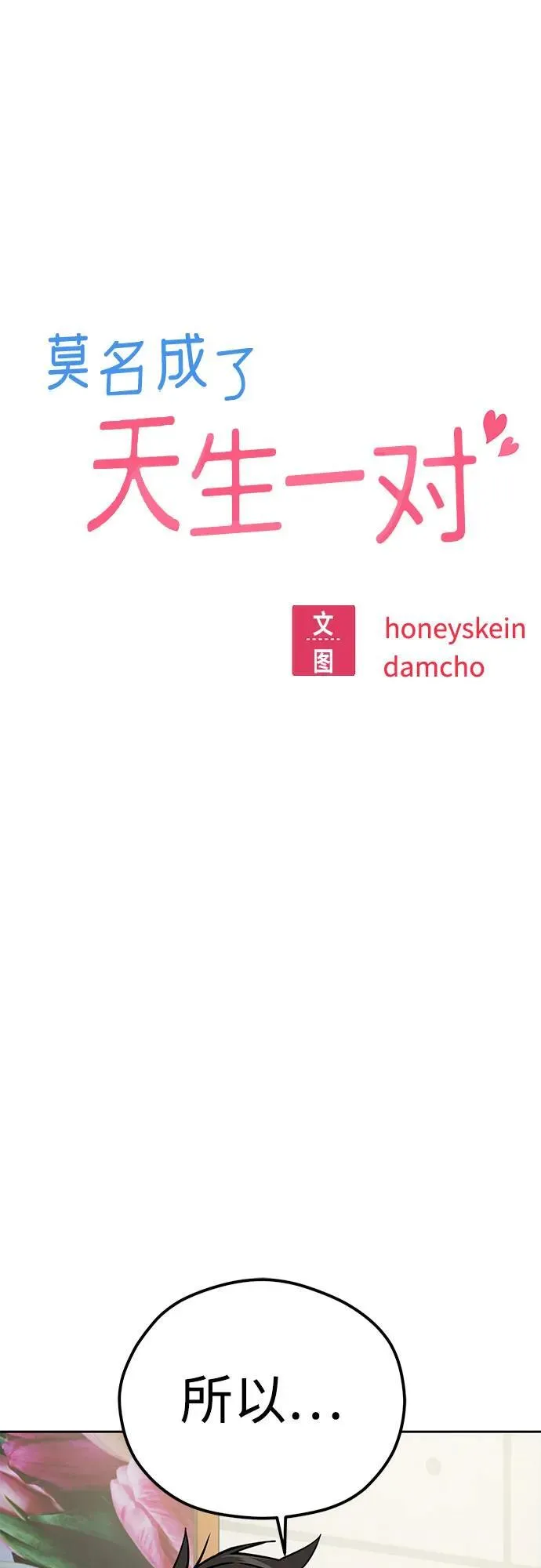 [第96话] 一个问题 第12页