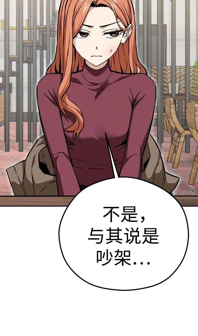 [第96话] 一个问题 第14页