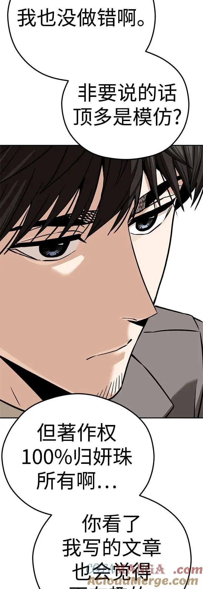 [第96话] 一个问题 第16页