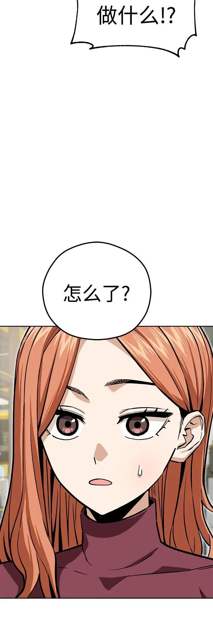 [第96话] 一个问题 第20页