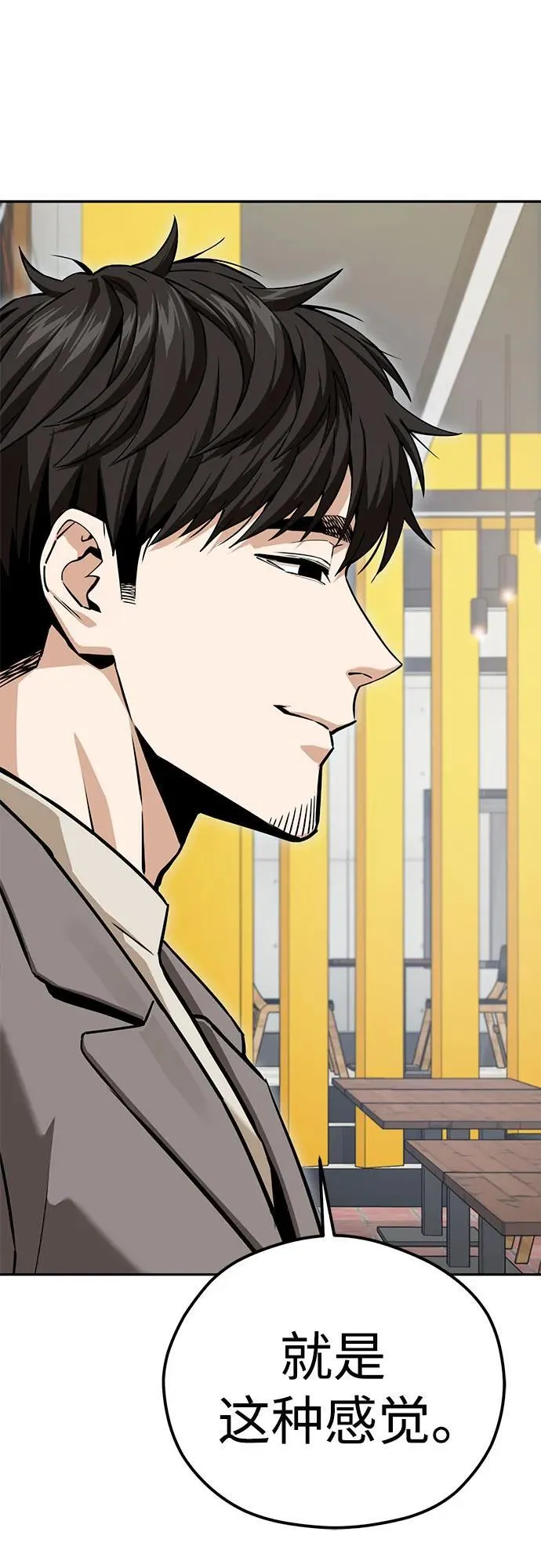 [第96话] 一个问题 第24页