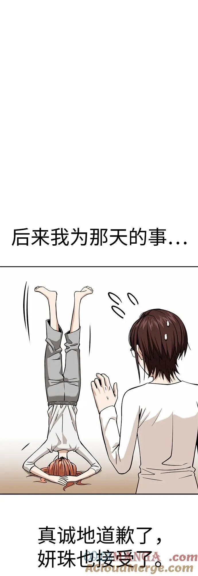 [第96话] 一个问题 第25页