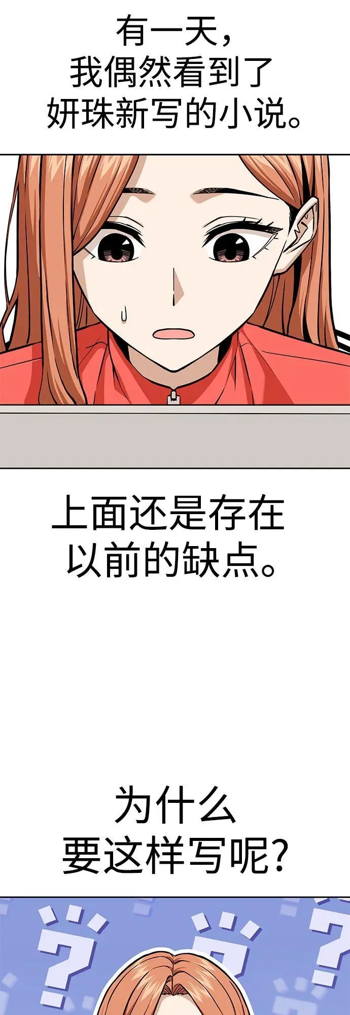 [第96话] 一个问题 第29页