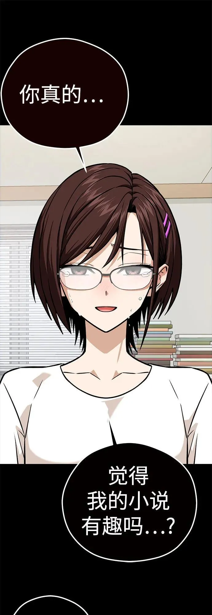 [第96话] 一个问题 第32页