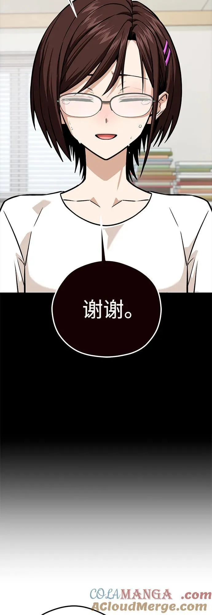 [第96话] 一个问题 第34页