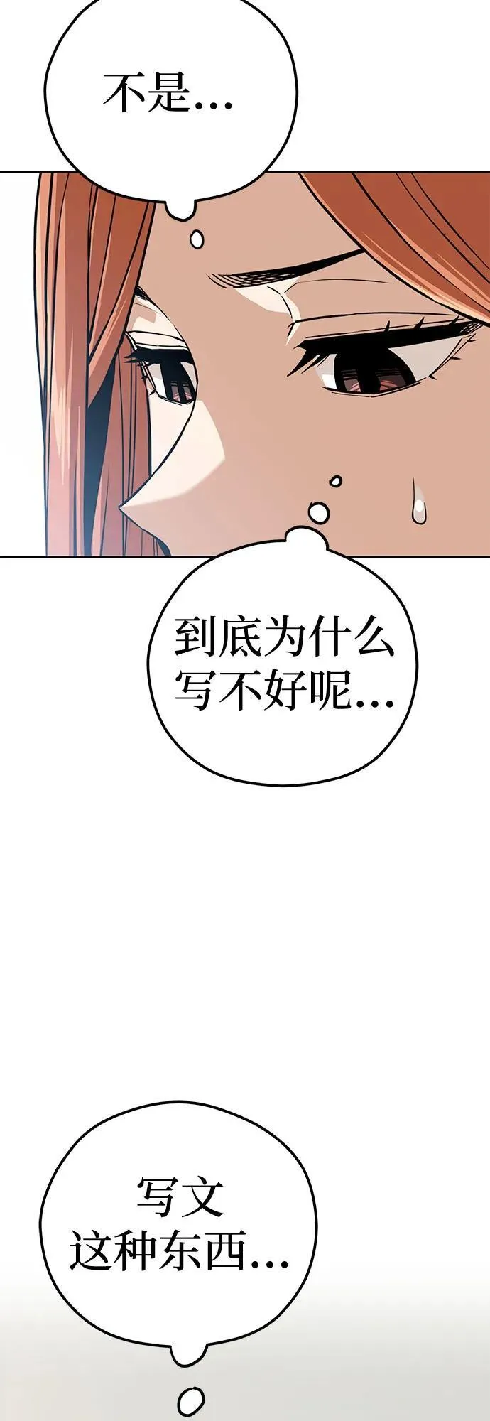 [第96话] 一个问题 第35页