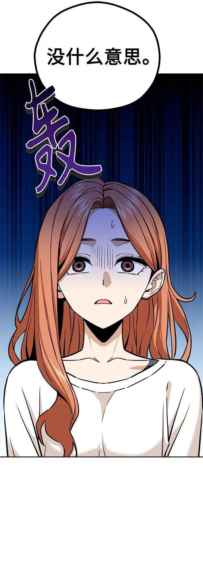 [第96话] 一个问题 第38页
