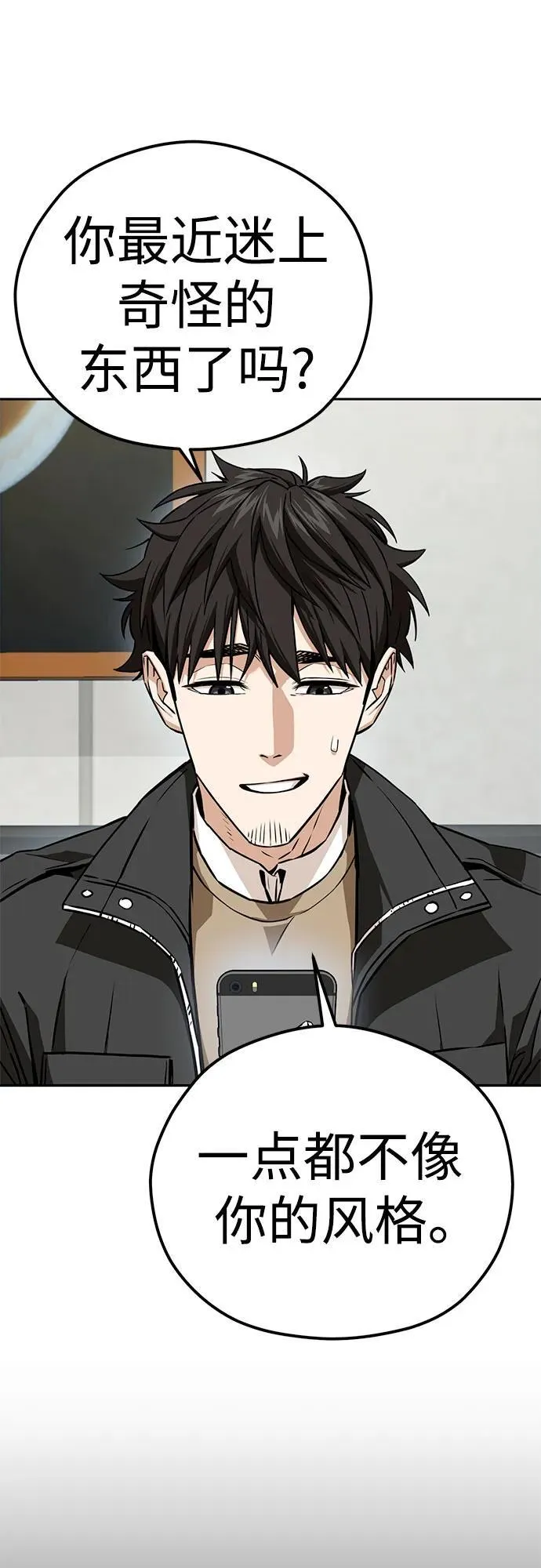 [第96话] 一个问题 第39页