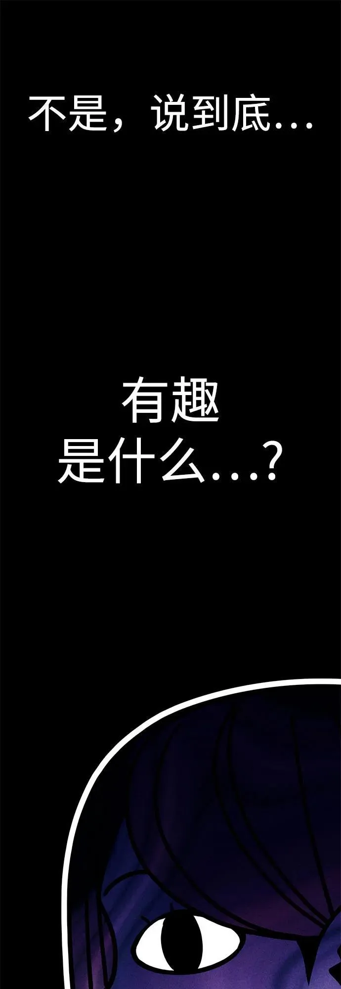 [第96话] 一个问题 第42页