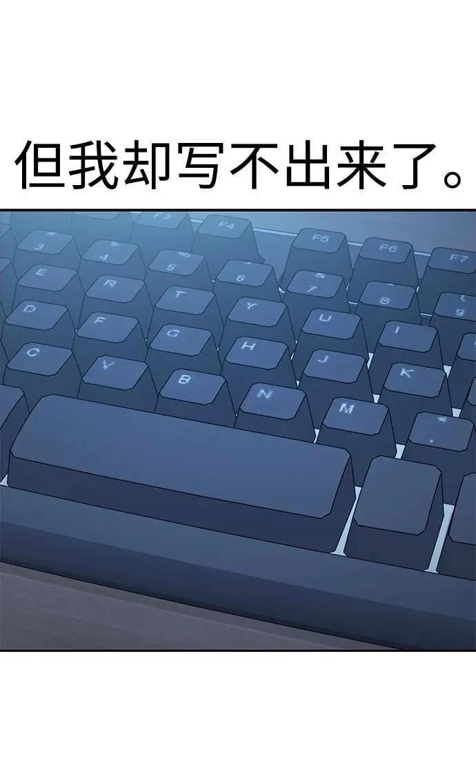 [第96话] 一个问题 第45页