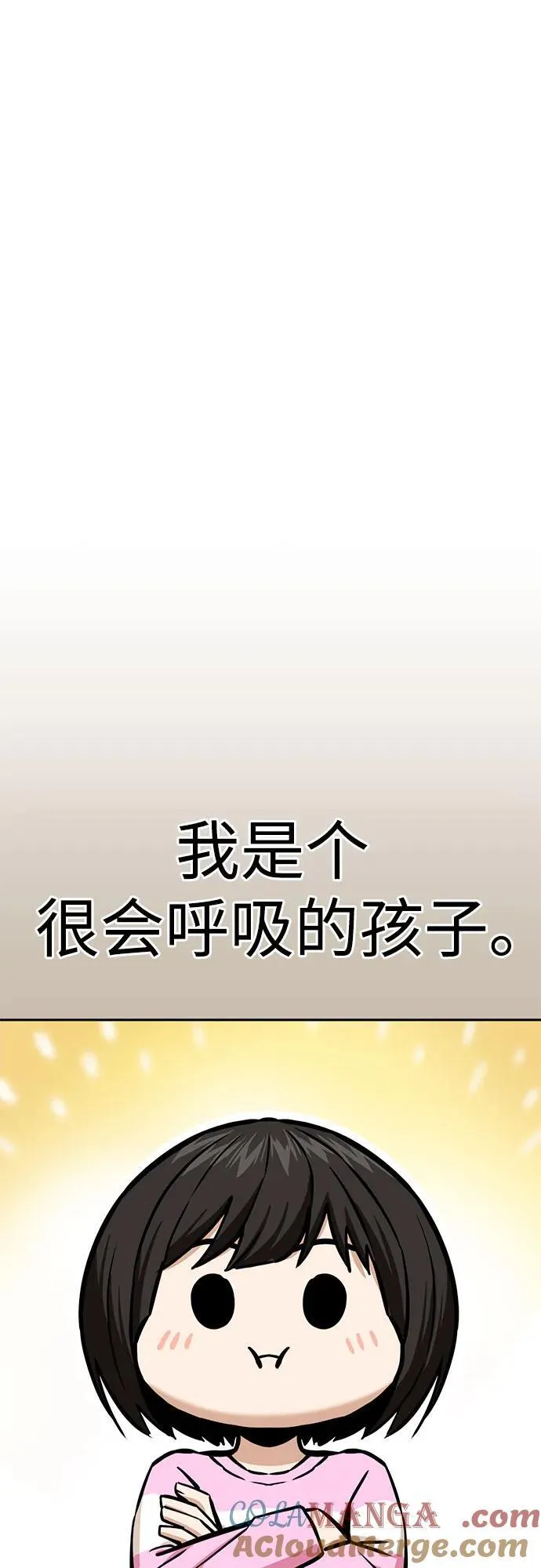 [第96话] 一个问题 第46页