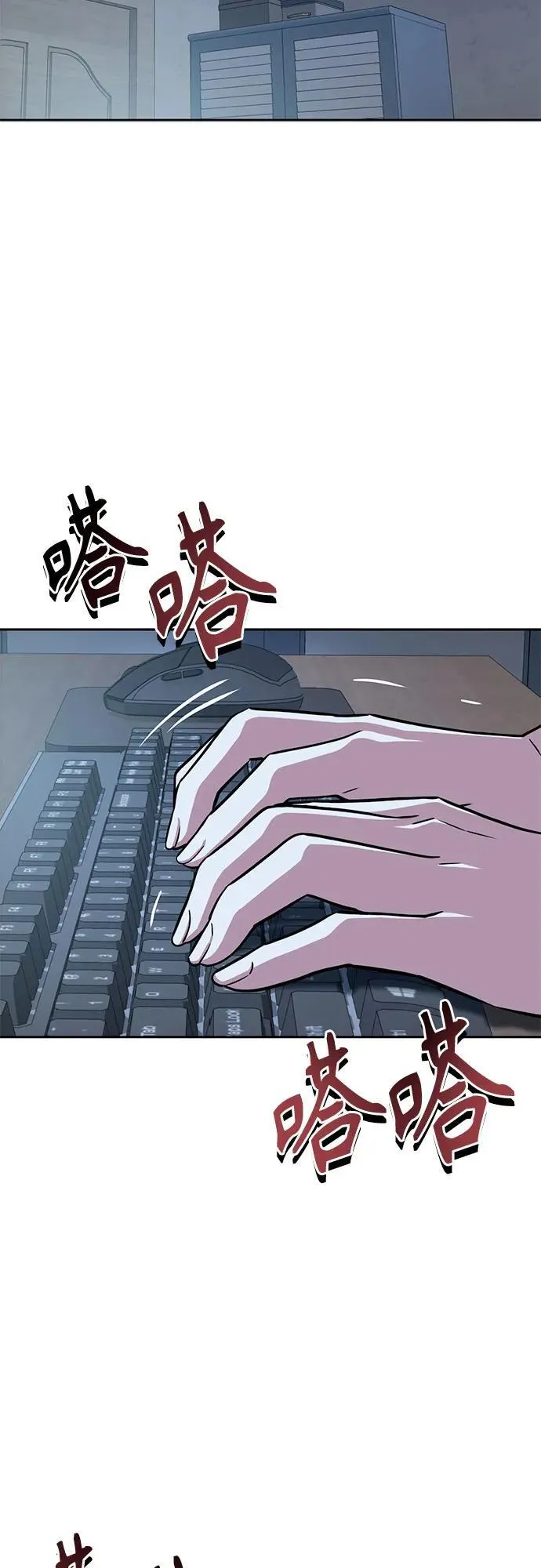 [第96话] 一个问题 第57页