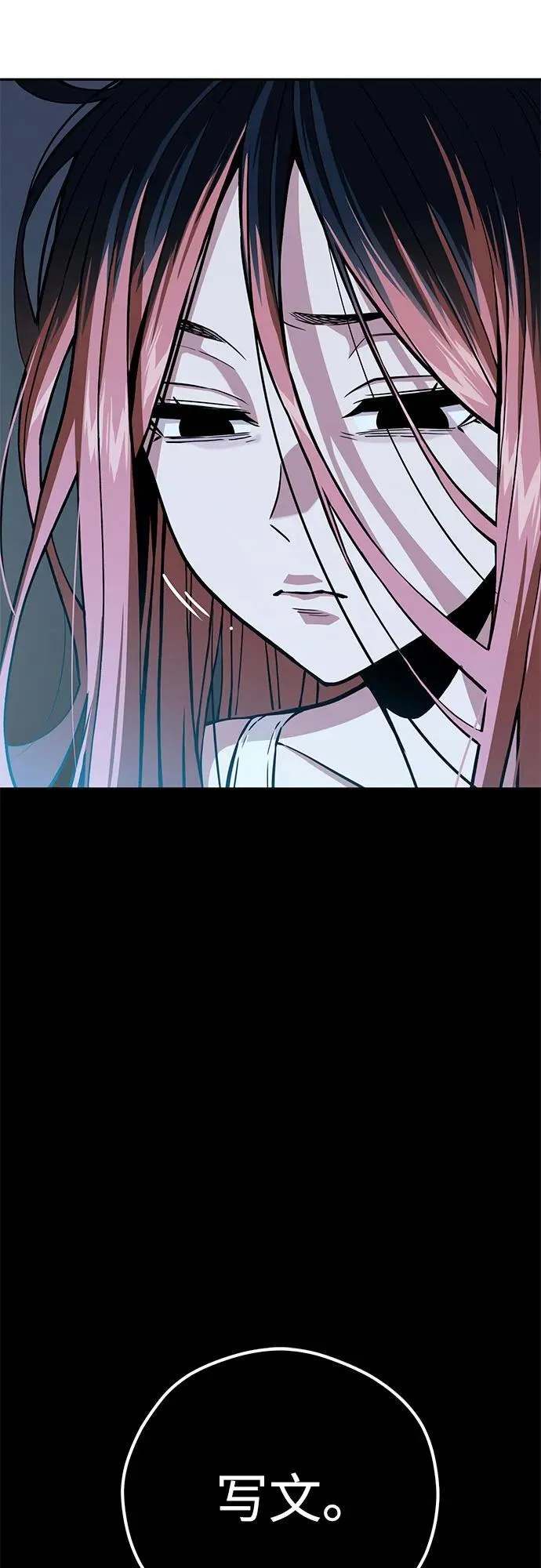 [第96话] 一个问题 第60页