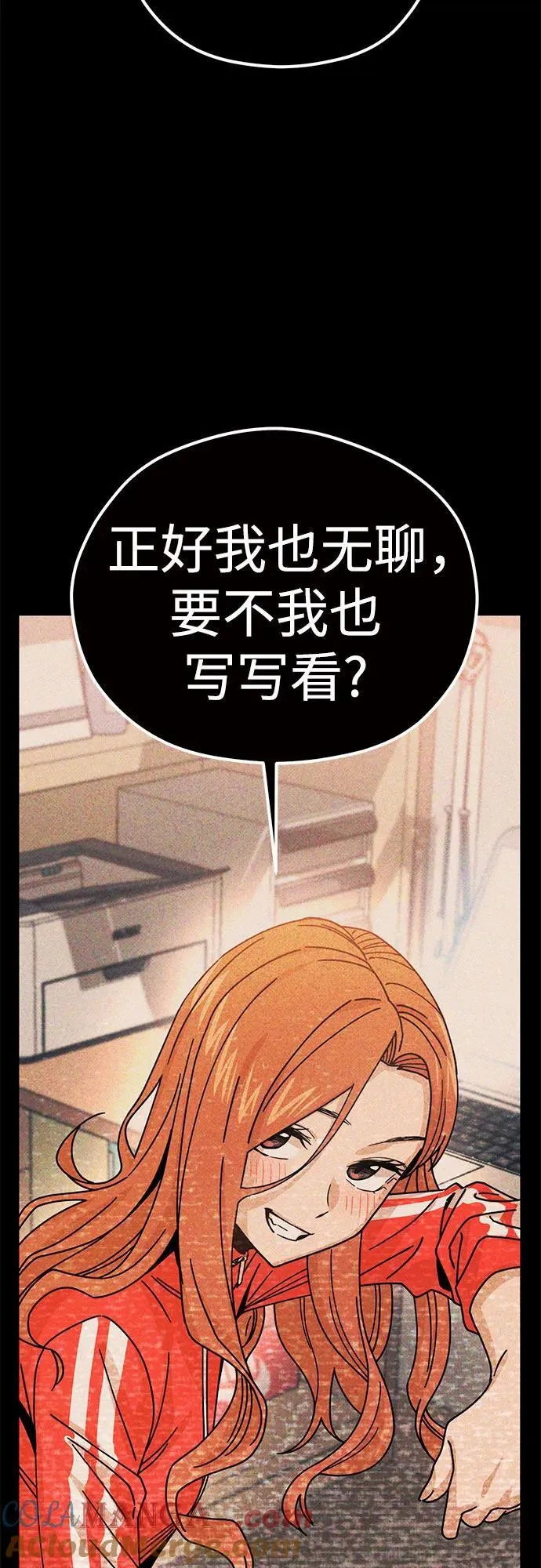 [第96话] 一个问题 第61页