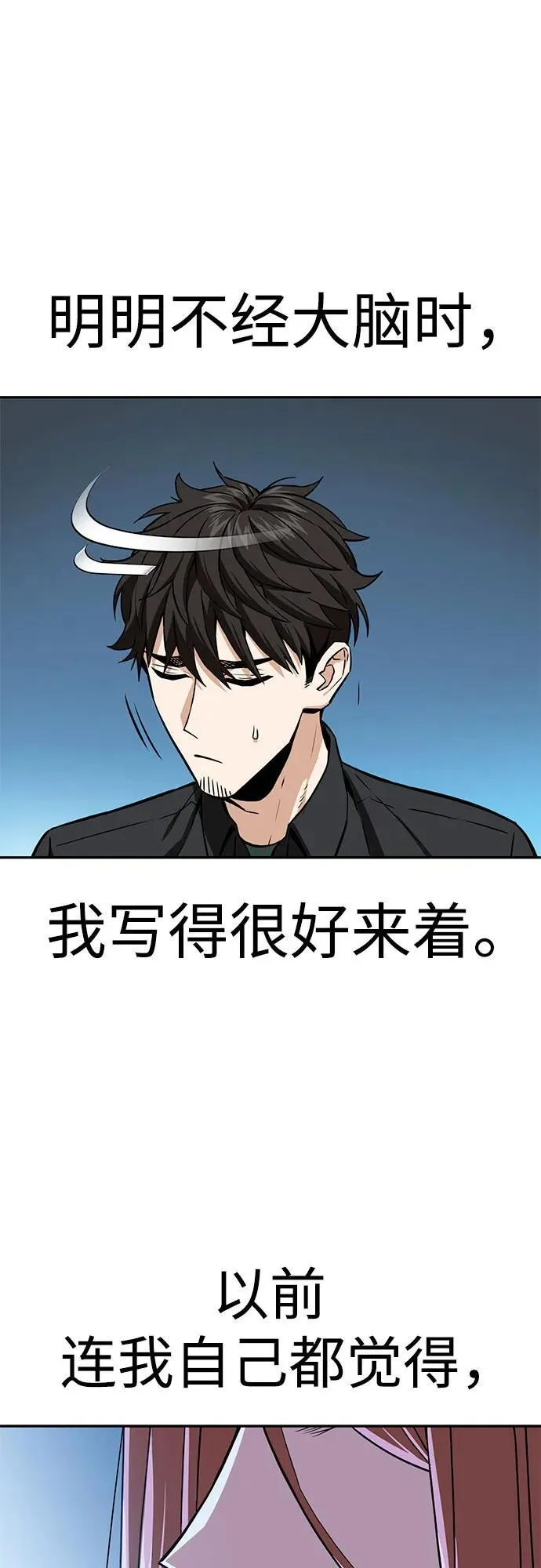 [第96话] 一个问题 第63页