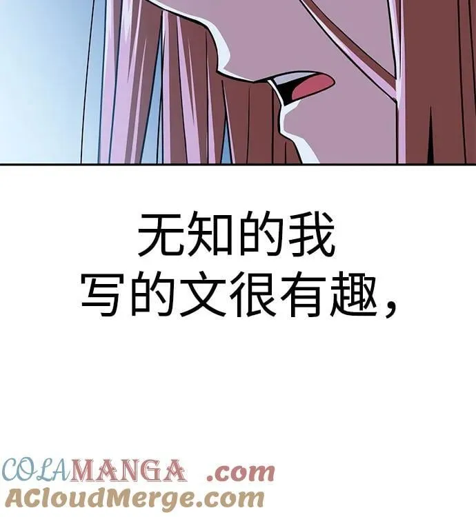 [第96话] 一个问题 第64页