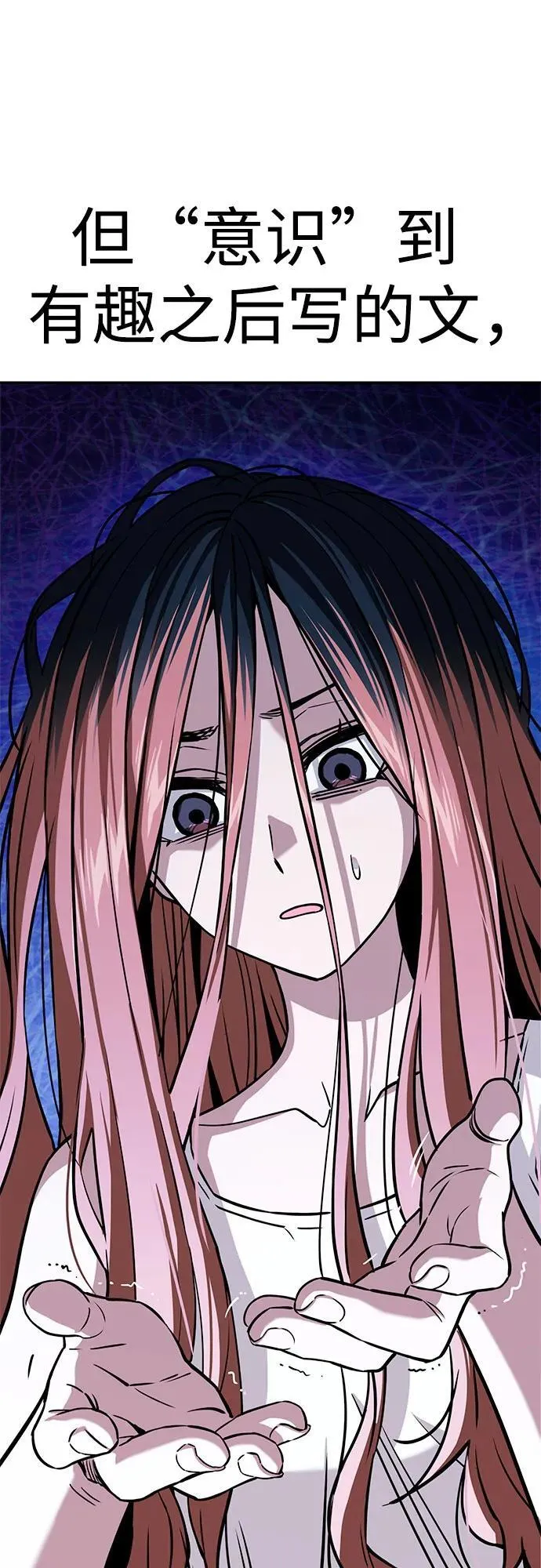 [第96话] 一个问题 第65页