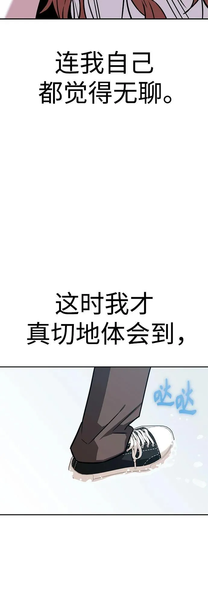 [第96话] 一个问题 第66页