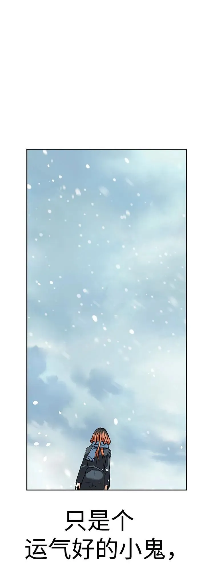 [第96话] 一个问题 第68页