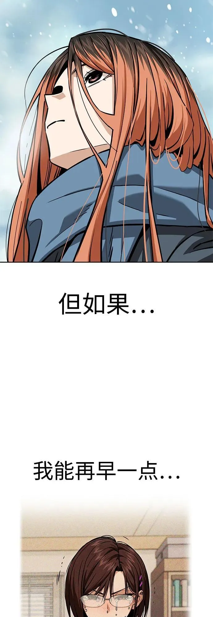 [第96话] 一个问题 第72页