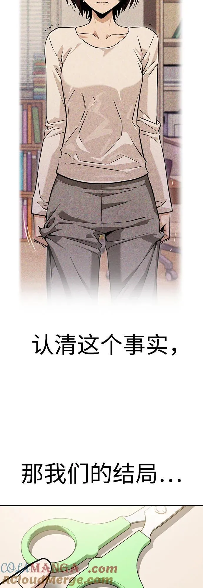 [第96话] 一个问题 第73页