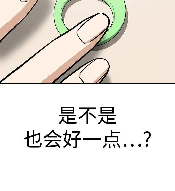 [第96话] 一个问题 第74页