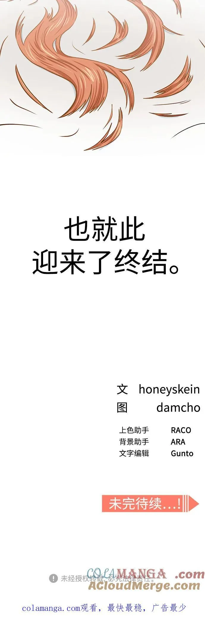 [第96话] 一个问题 第79页