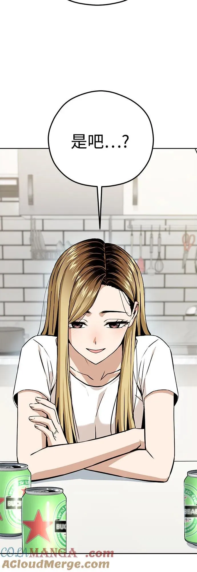 [第97话] 非常 第4页