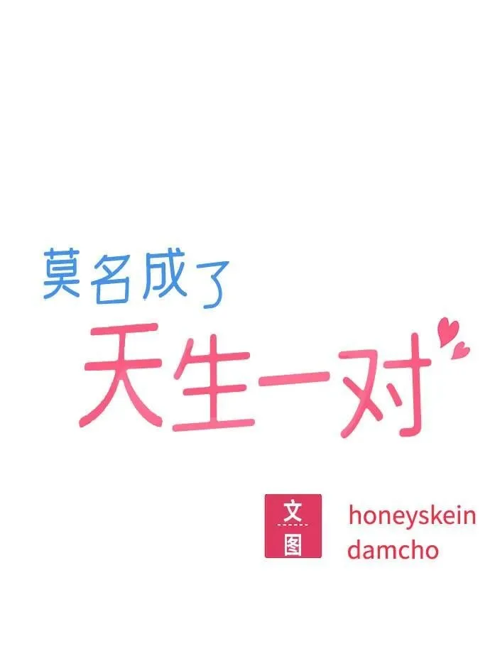 [第97话] 非常 第5页