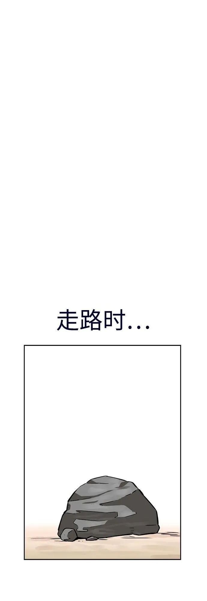 [第97话] 非常 第6页