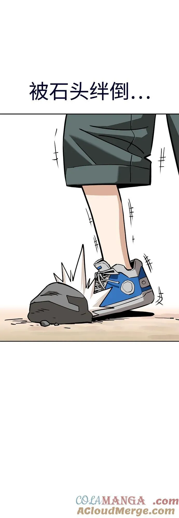 [第97话] 非常 第7页