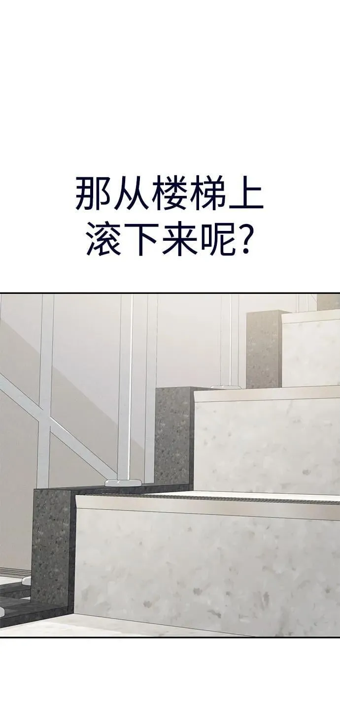 [第97话] 非常 第9页