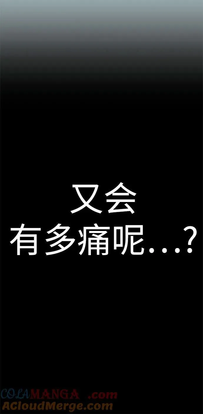 [第97话] 非常 第13页
