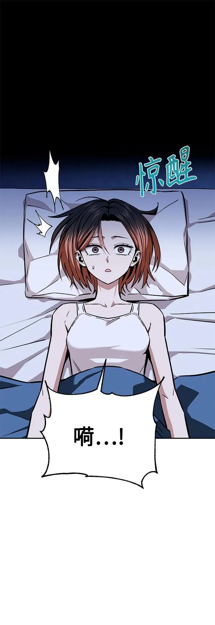 [第97话] 非常 第14页