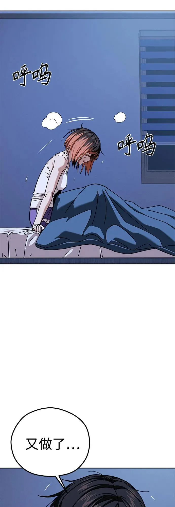[第97话] 非常 第15页