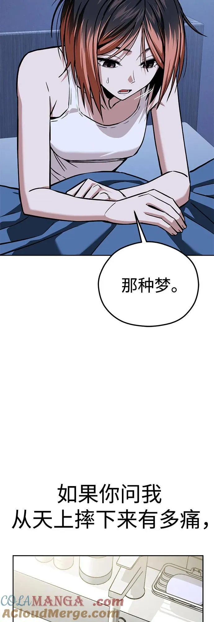 [第97话] 非常 第16页