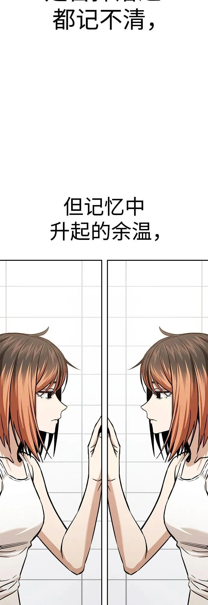 [第97话] 非常 第20页
