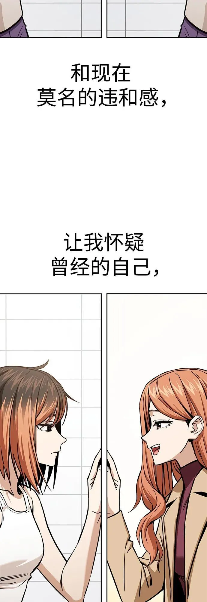 [第97话] 非常 第21页