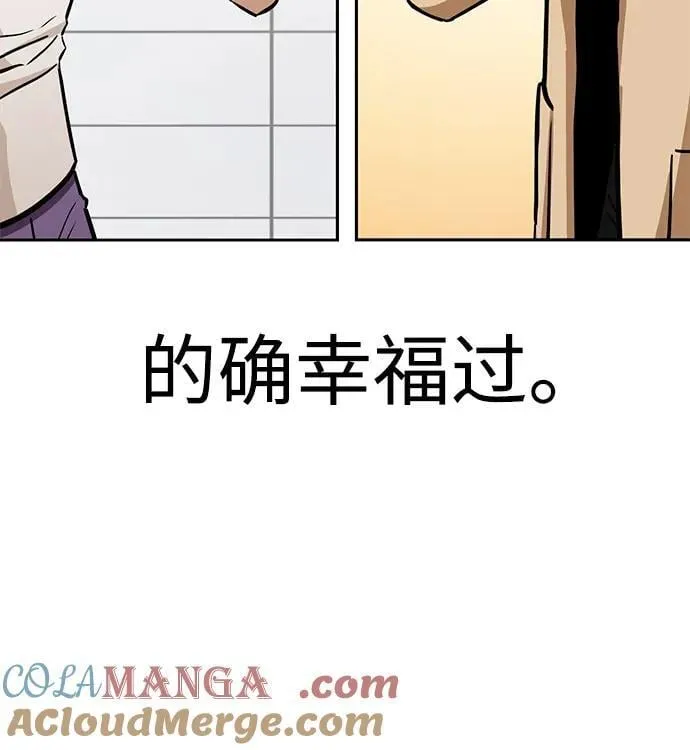 [第97话] 非常 第22页