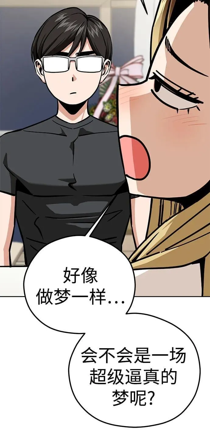 [第97话] 非常 第27页