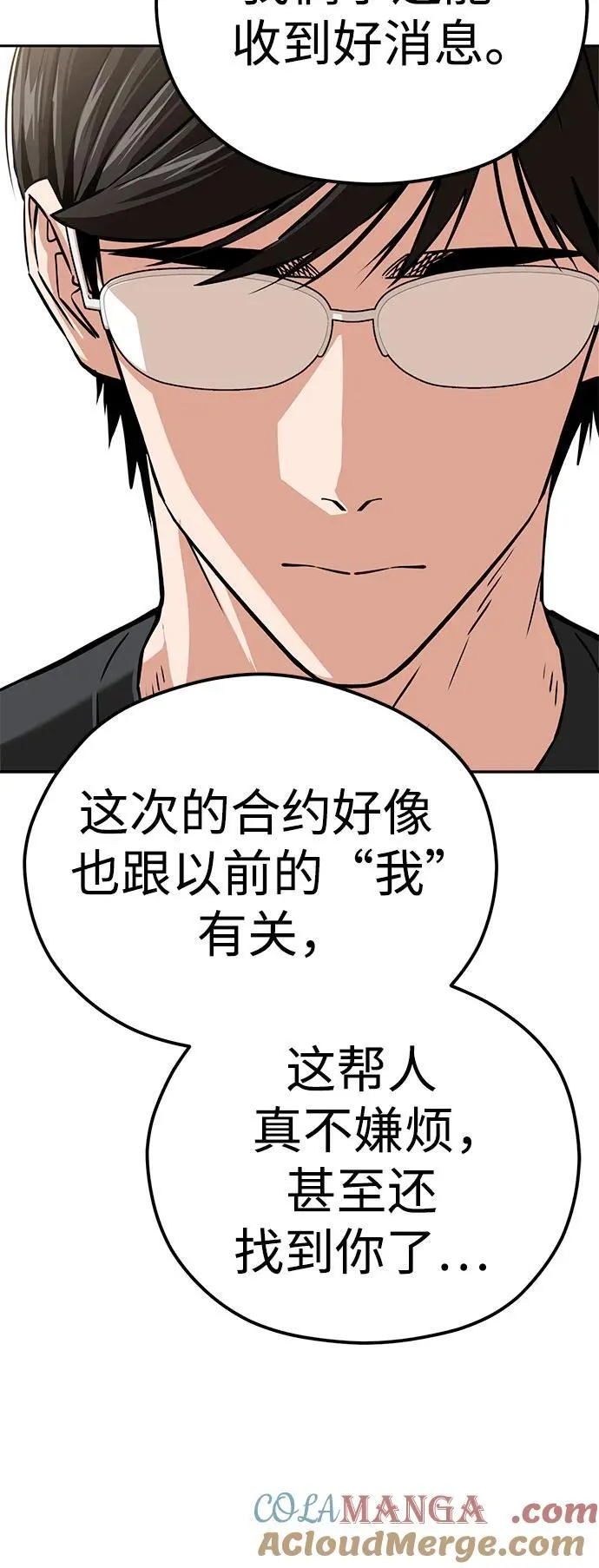 [第97话] 非常 第31页
